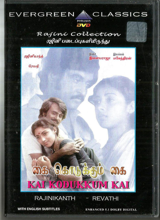 Kai Kodukkum Kai / Tamil / Made In Singapore 