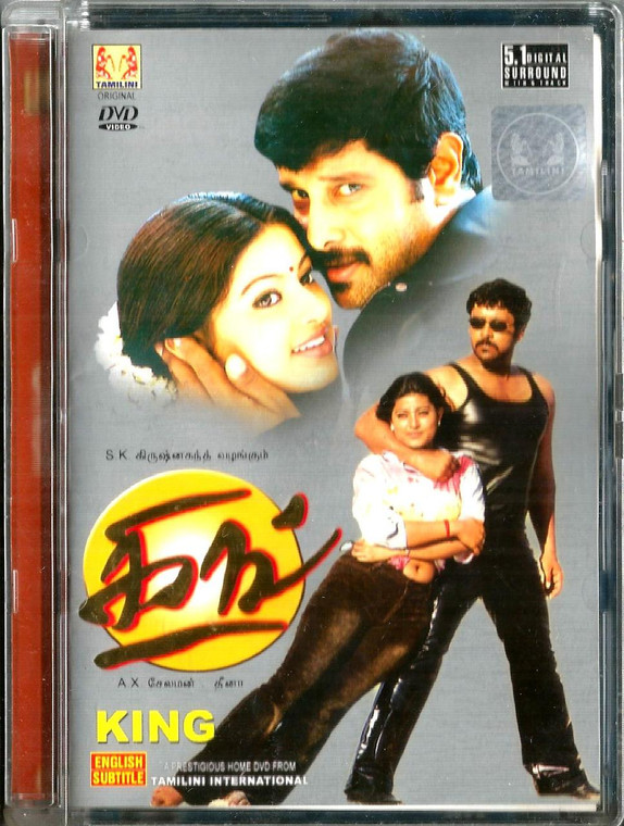 King / Tamil / Made In UK