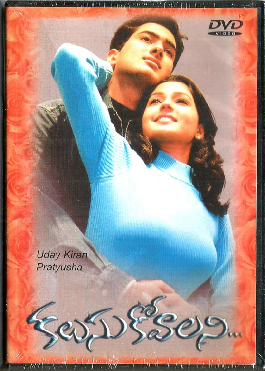 Kalusukovalani / Telugu 