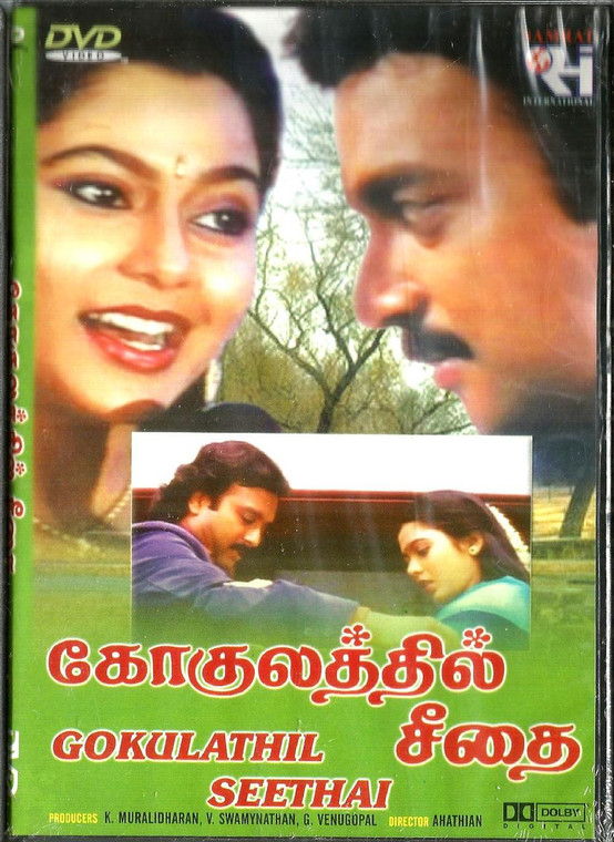 Gokulathil Seethai /  Tamil / Made In USA