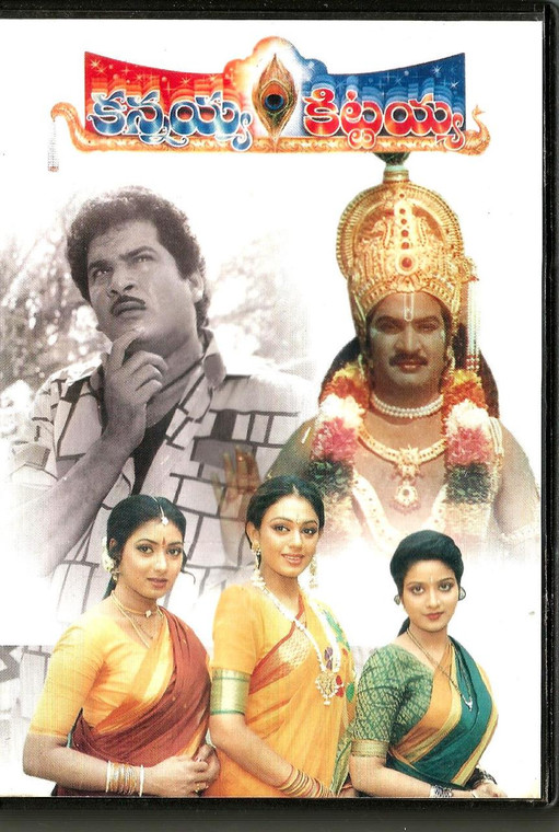 Kannayya Kittayya / Super Digital 