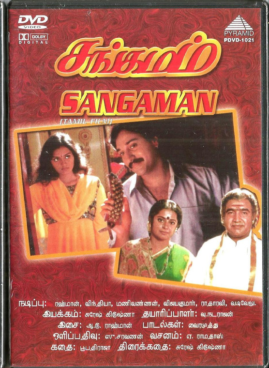 Sangaman / Tamil / Made In USA