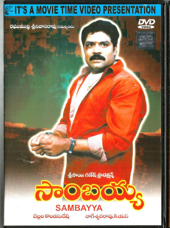 Sambayya / Telugu