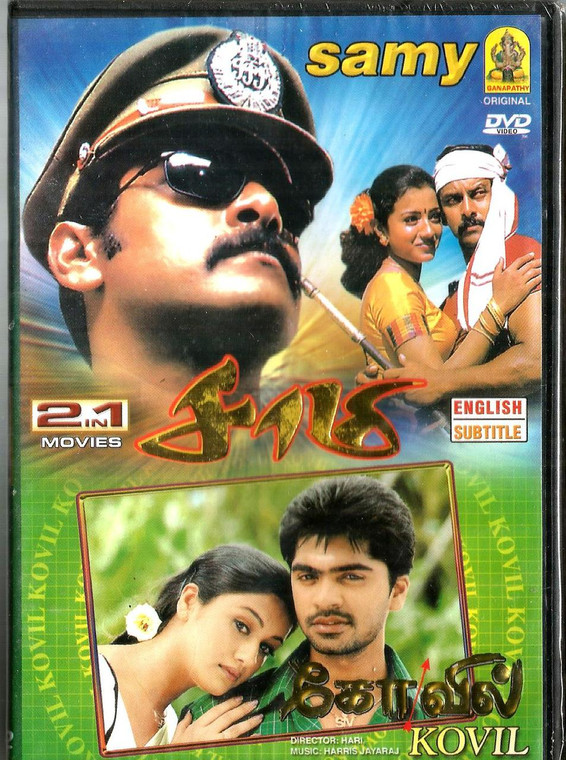 Samy / Kovil / Tamil / Made IN USA