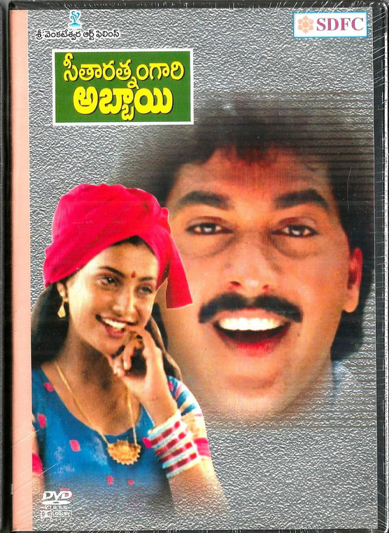 Seetaratnamgariabbai / Telugu