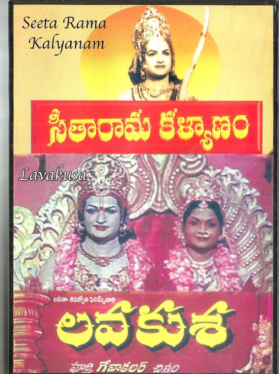 N. T. Rama Rao , B. Saroja Devi