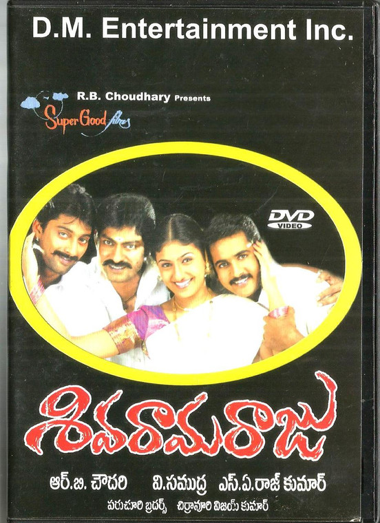 Shiva Rama Raju / Telugu
