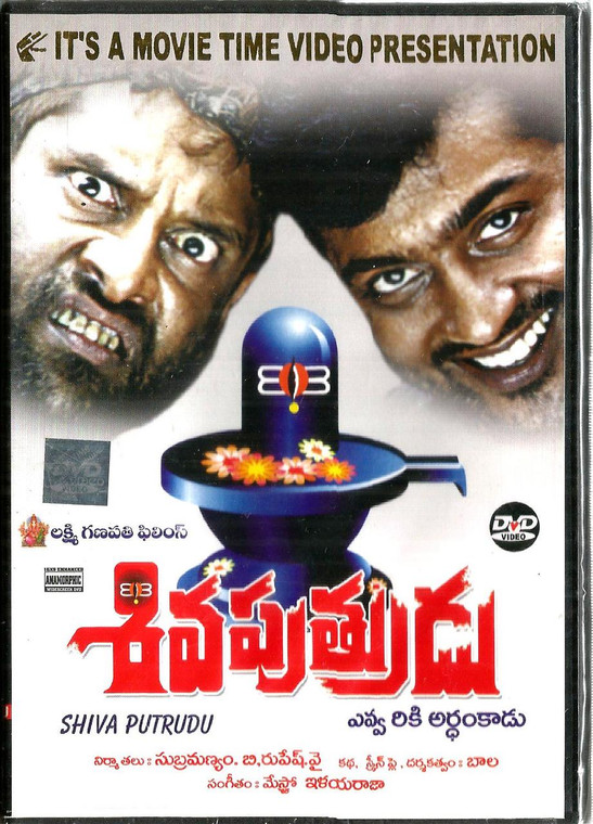 Shiva Putrudu / Telugu