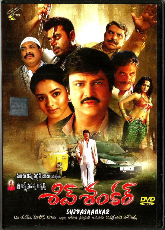 Shjvashankar / Telugu 