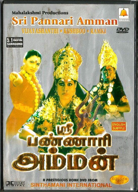 Sri Pannari Amman / Tamil / Made IN UK