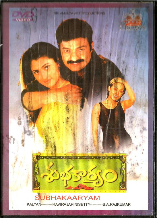 Subhakaaryam / Telugu
