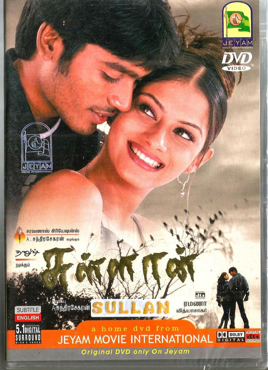 Sullan / Tamil / Made in UK