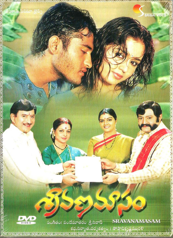 Sravanamasam / Telugu