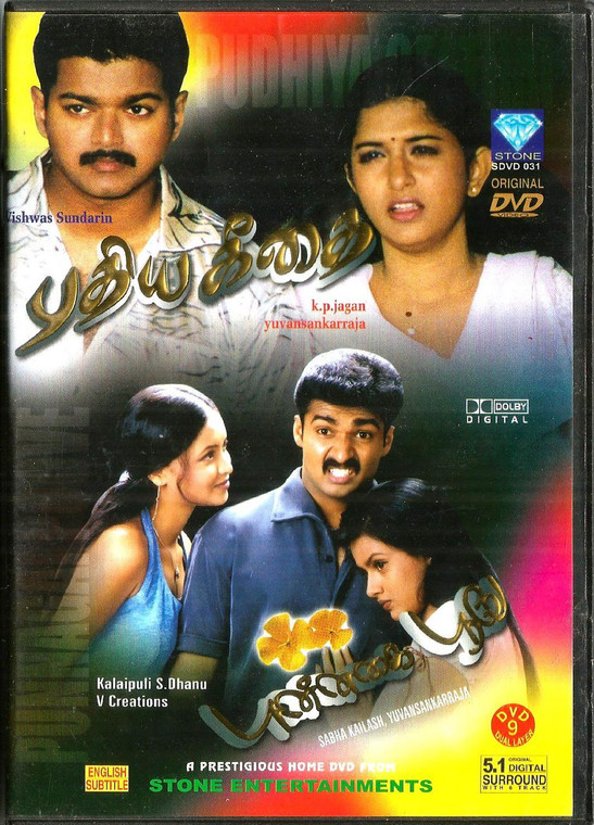 Pudhiya Geethai / Punnagai Poovr / 2 in 1 / Made IN USA