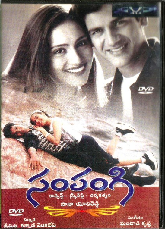 Sampangi / Telugu