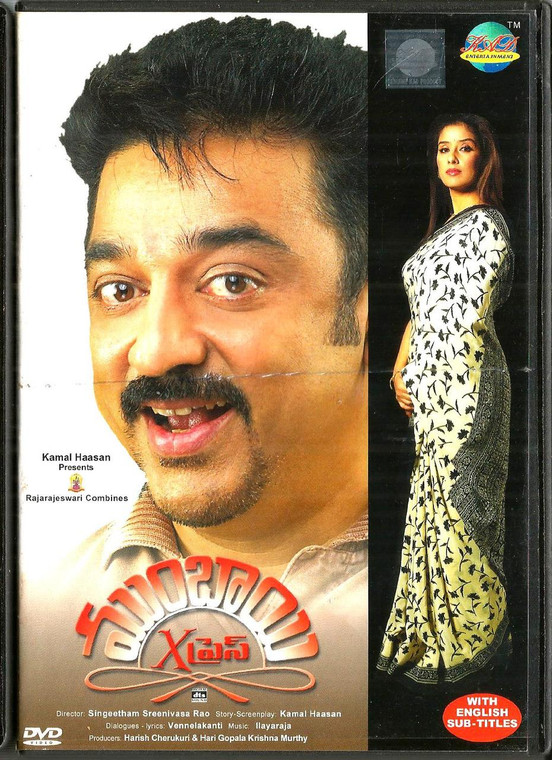 Bombai Xpress  / Telugu