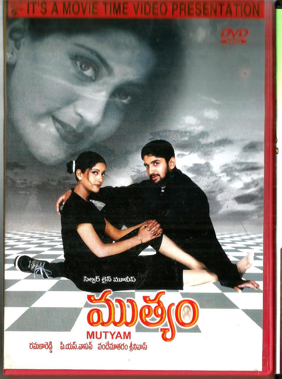 Mutyam / Telugu