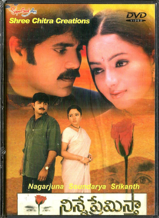 Ninne Premista / Telugu