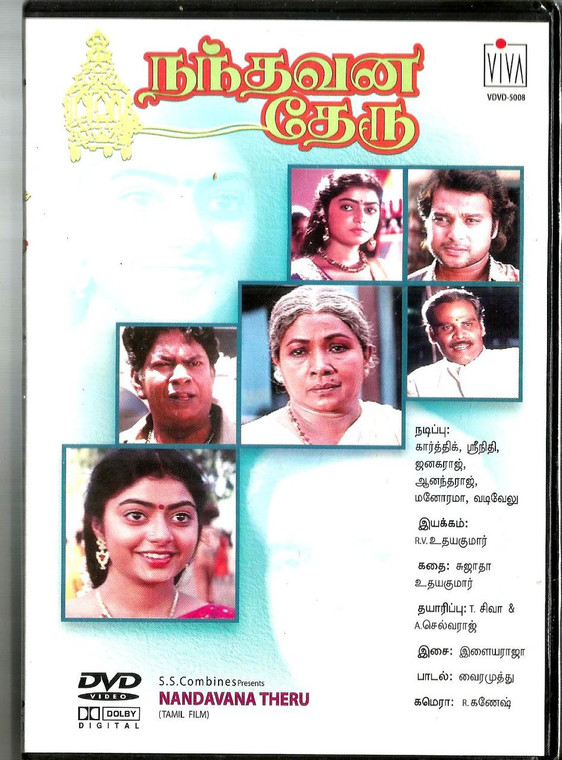 Nandavana Theru / Tamil / made in usa