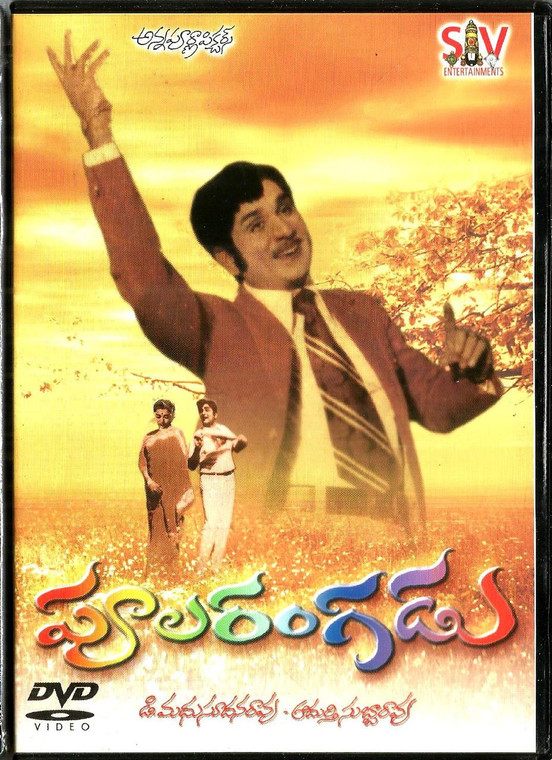 Poola Rangadu / Telugu