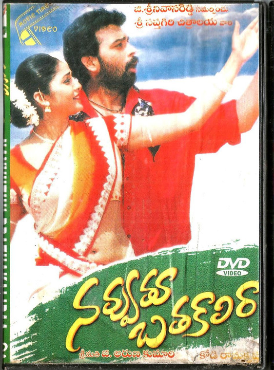 Navvuthu Brathakaliraa / Telugu 