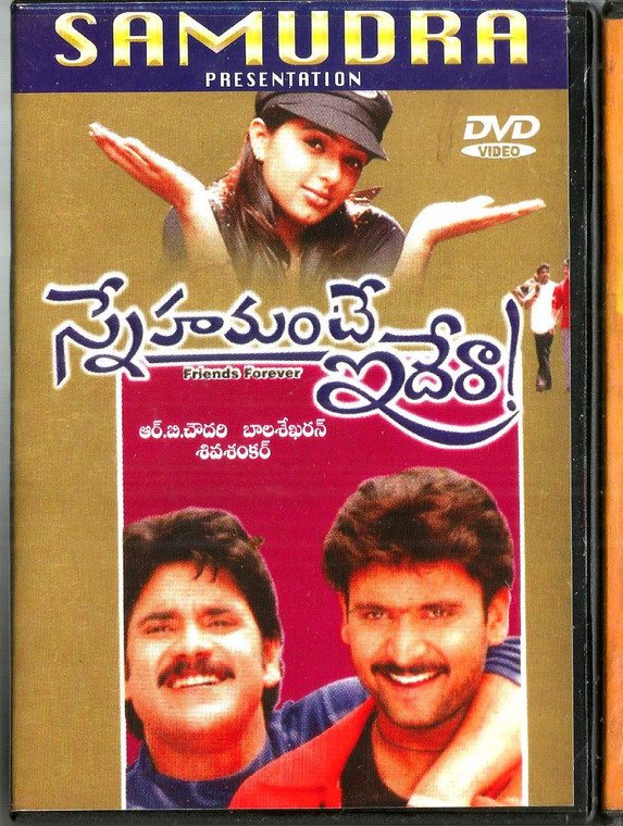 Snehamante Idderaa / Telugu