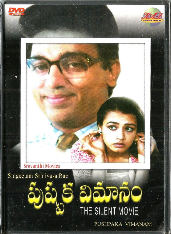 Pushpake Vimanam / Telugu