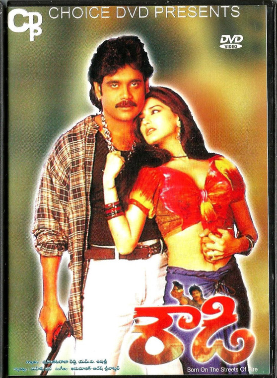 Rowdy / Telugu