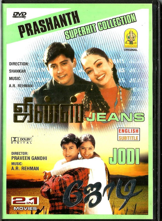 Jaans / Jodi / 2in 1 / Tamil / MADE iN USA