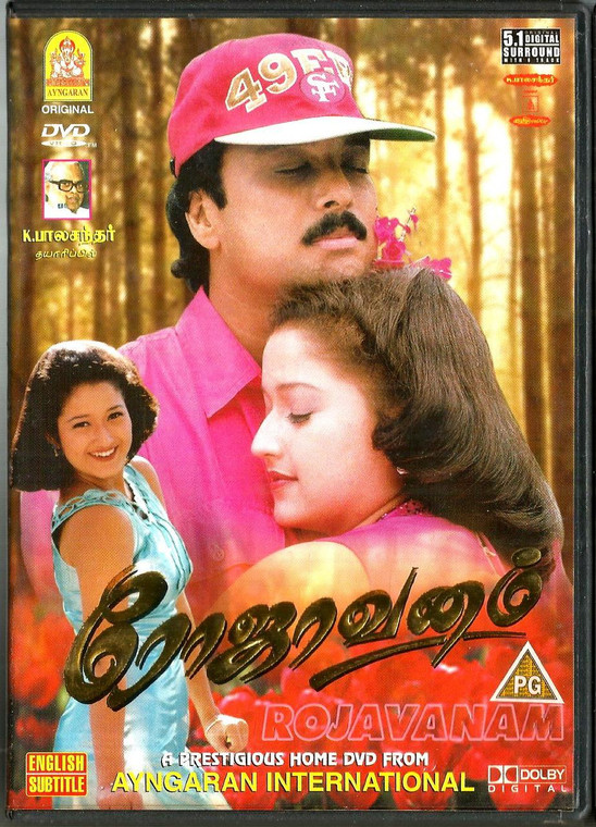 Rojavanam / Tamil / Made In UK