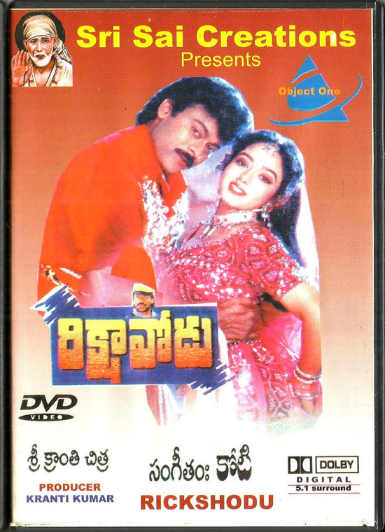 Rickshodu / Telugu
