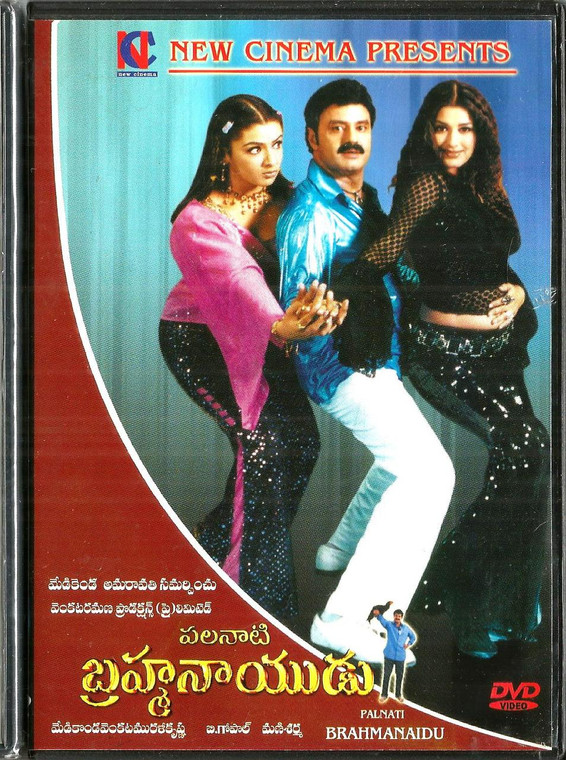 Palnatibrahmanaidu / Telugu