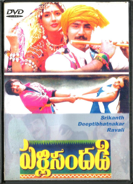 Pelli Sandadi / Telugu