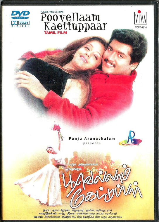 Poovellaam Kaettuppaar / Tamil / USA
