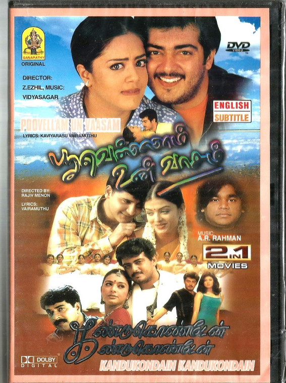 Poovellam Un Vaasam / Kandukondain  Kandukondain / 2 IN 1 / Tamil