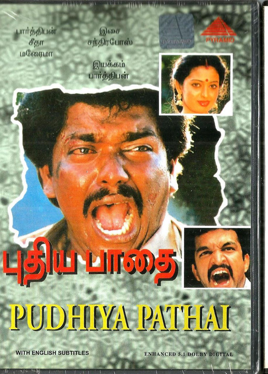 Pudhiya Pathai / Pyramid