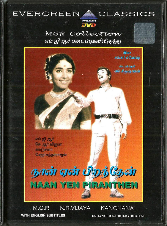 Naan Yen Piranthen / Tamil / Pyramid