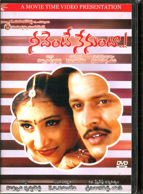 Neevente Nenunta / Telugu