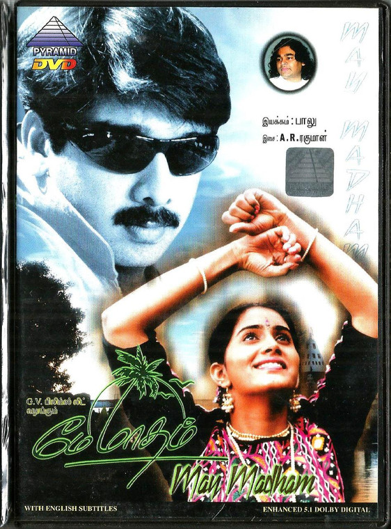 May Madham / Tamil / Pyramid