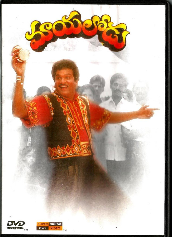 Mayalodu / Telugu / Super Digital