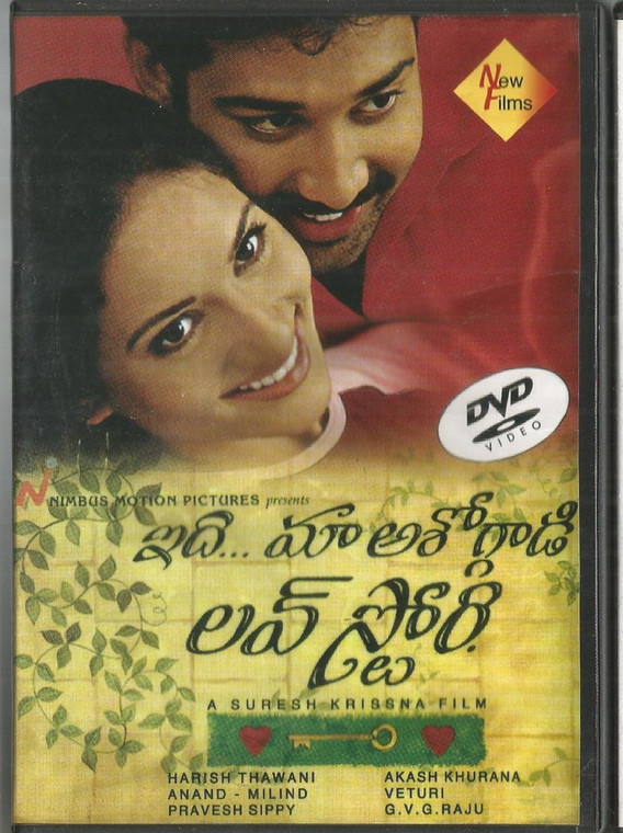 I.M.Ashokgadi Love Story / Telugu