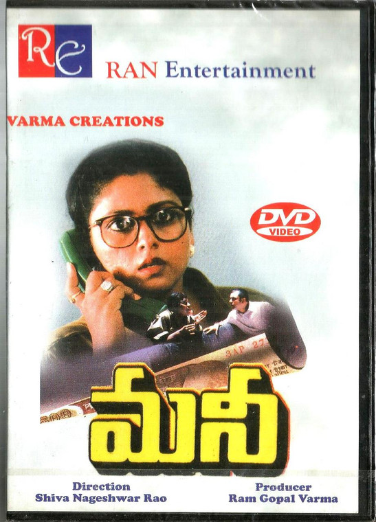 Money / Telugu 