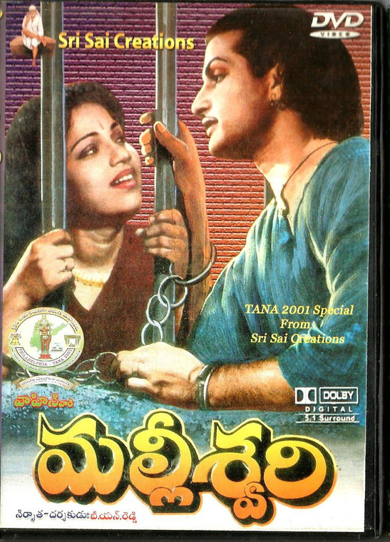 Malleswari / Telugu