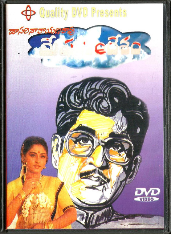 Meghasandesam / Telugu