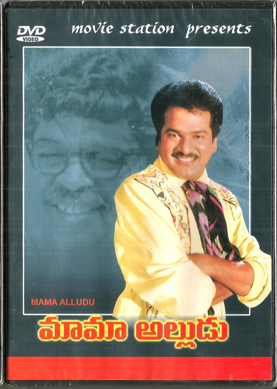 Mama Alludu / Telugu