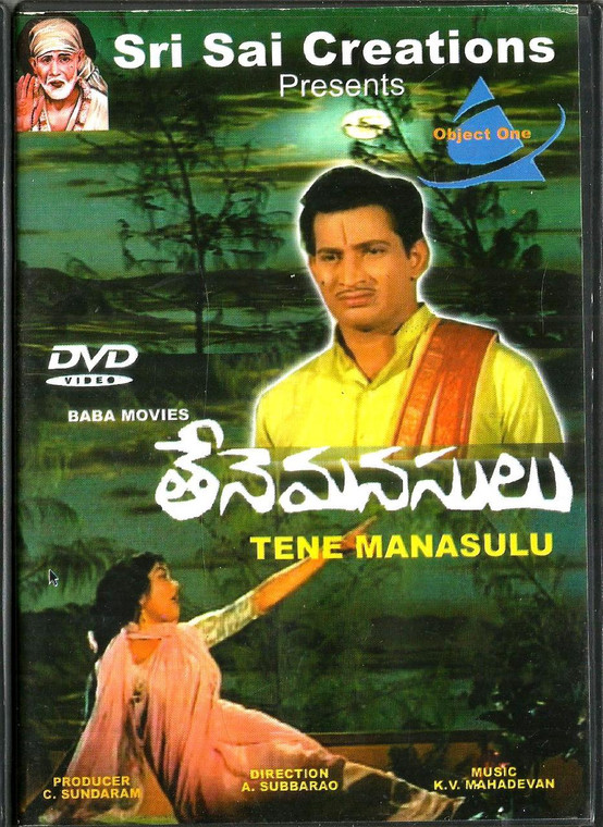 Tene Manasulu / Telugu
