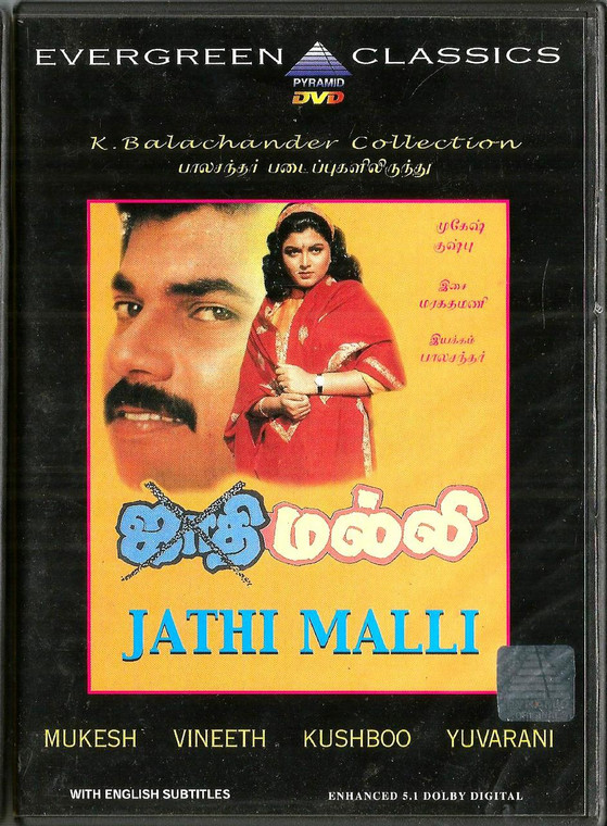 Jathi Malli / Tamil / Pyramid