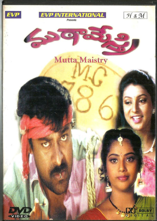 Mutta Maistry / Telugu / EVP 