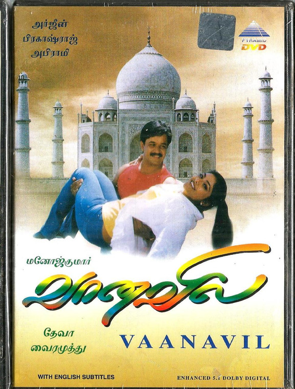 Vaanavil / Tamil/ Pyramid