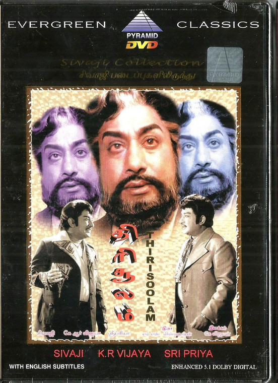Thirisoolam / Tamil / Pyramid